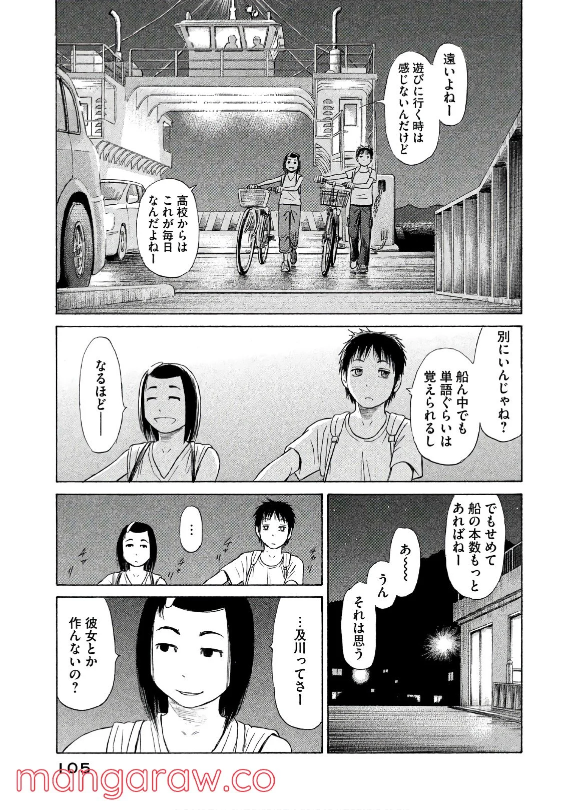 ゴールデンゴールド - 第33話 - Page 22