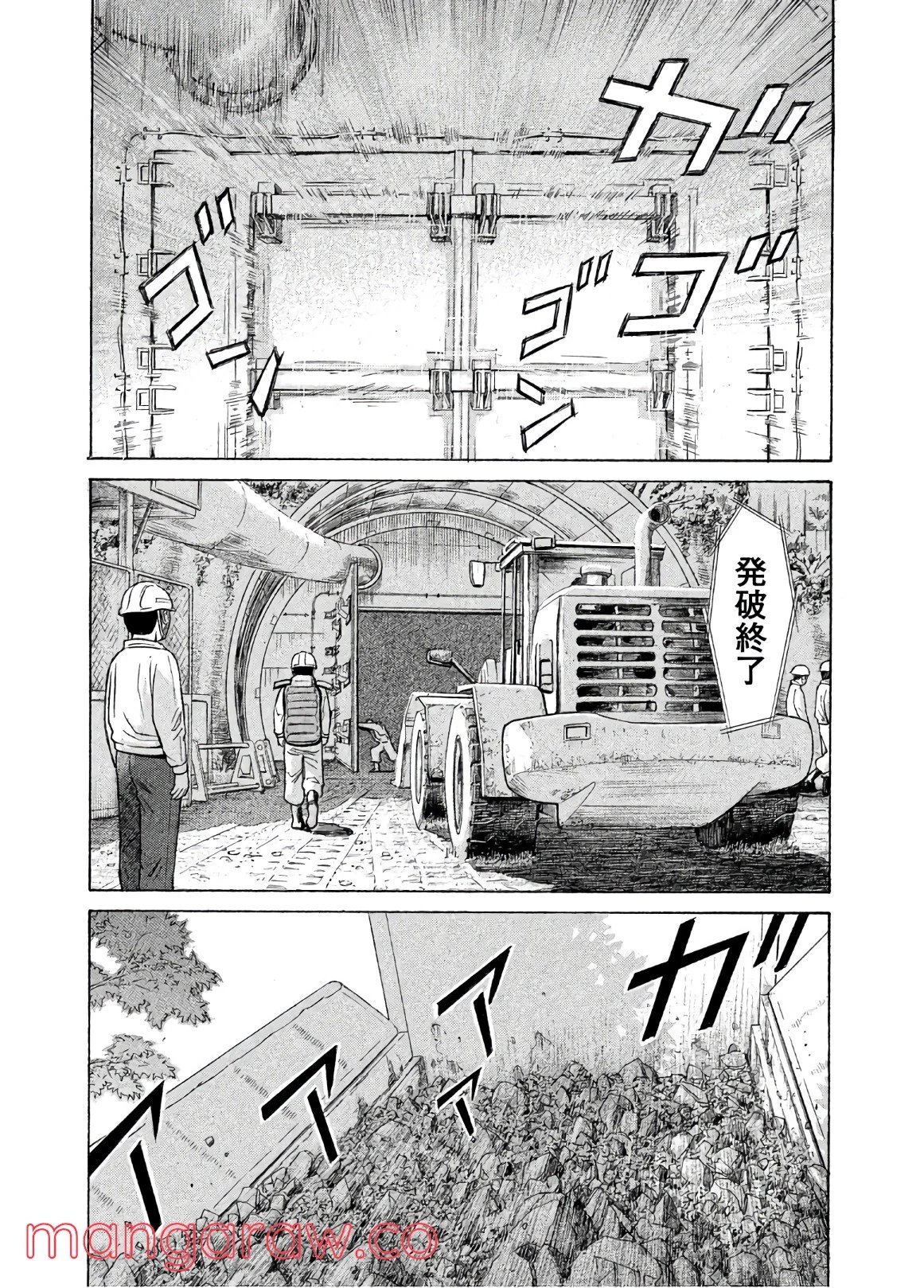 ゴールデンゴールド - 第33話 - Page 4