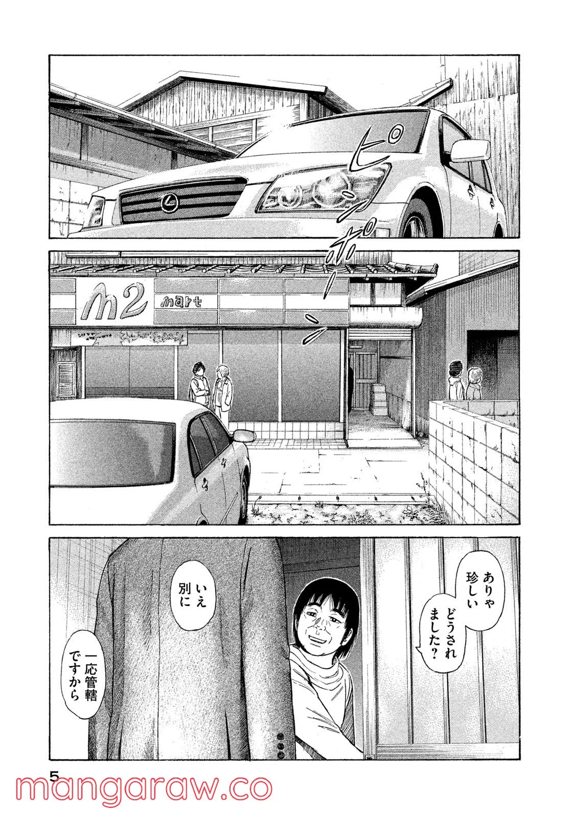 ゴールデンゴールド - 第37話 - Page 1