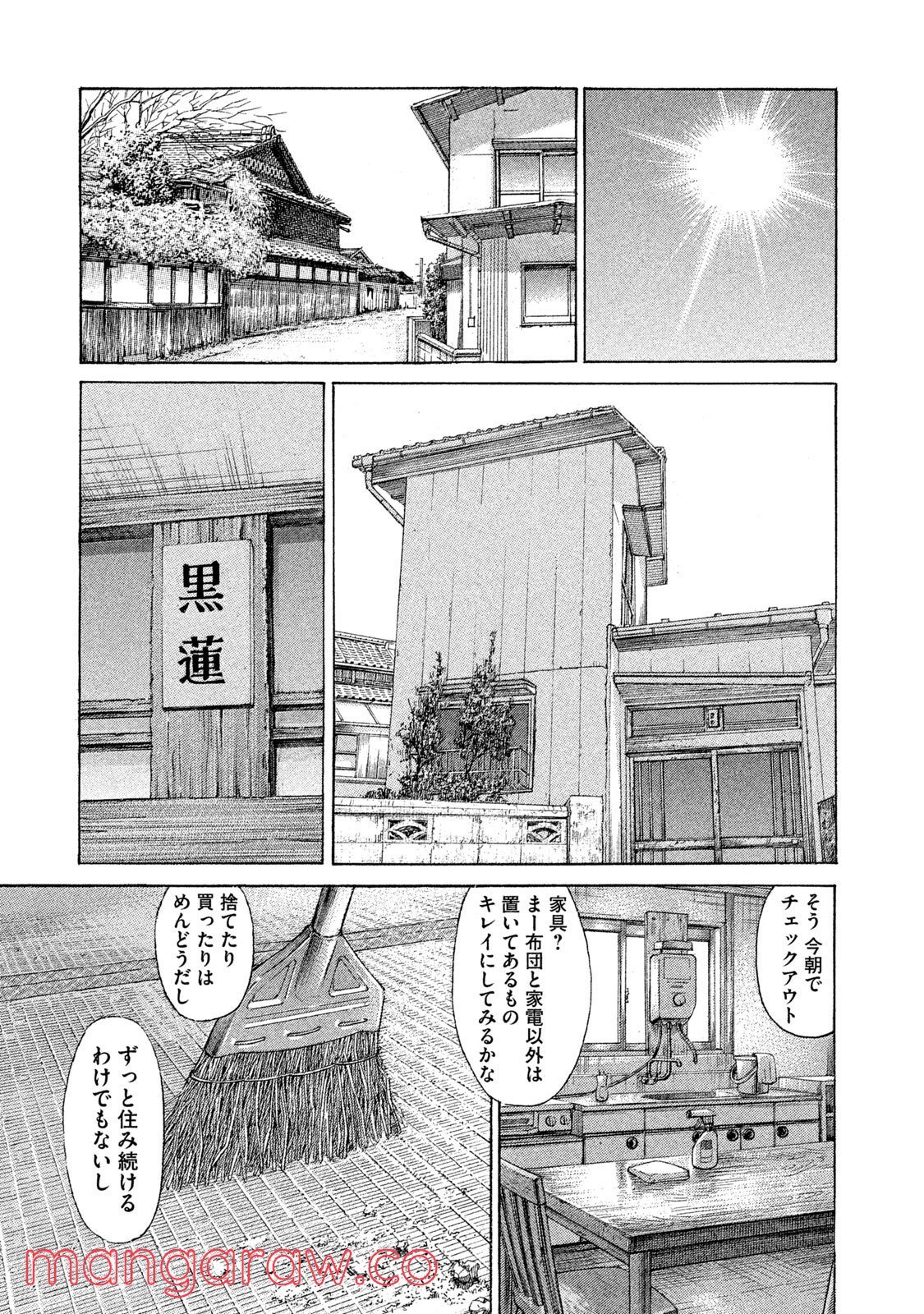 ゴールデンゴールド - 第37話 - Page 3