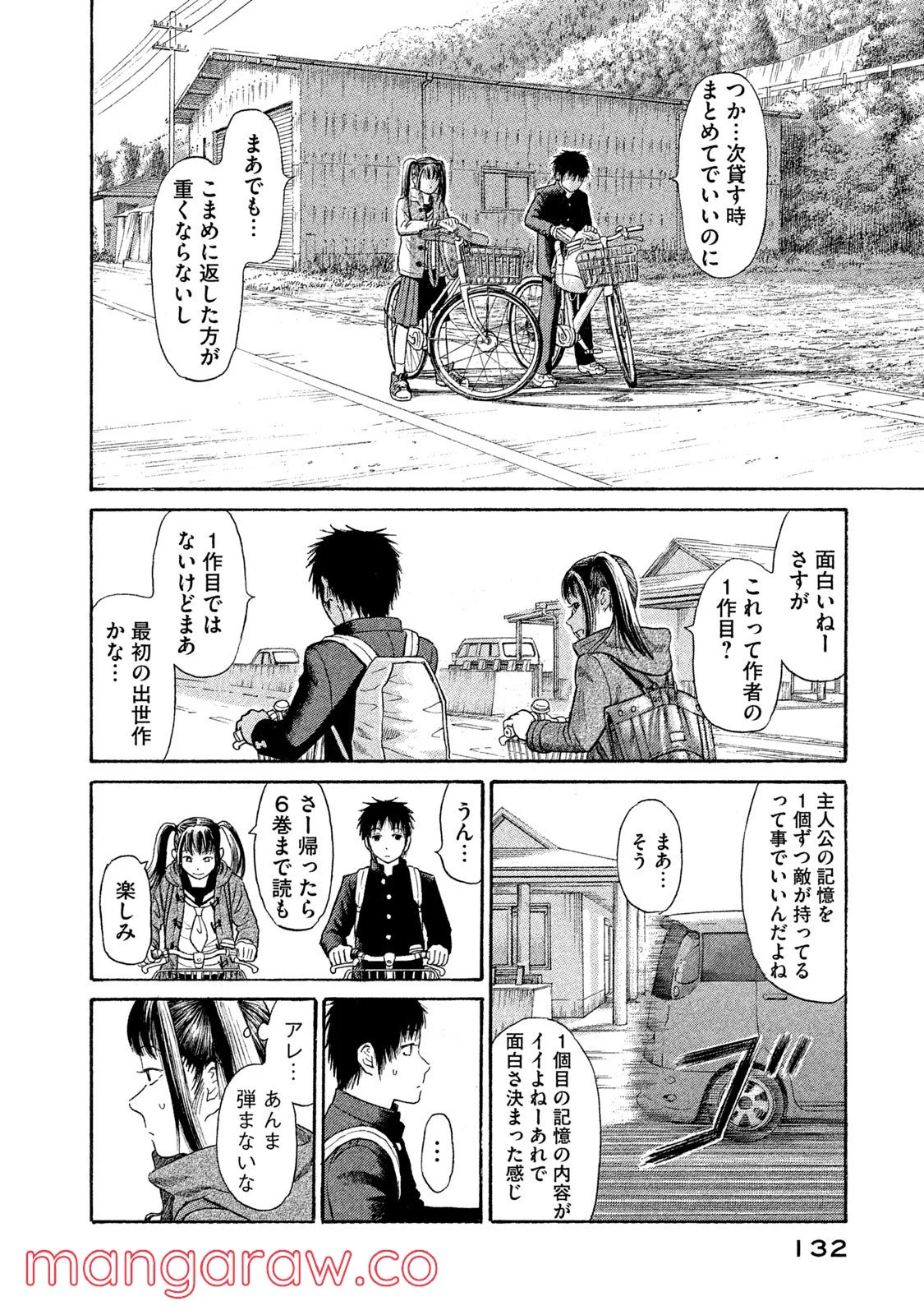 ゴールデンゴールド - 第42話 - Page 2