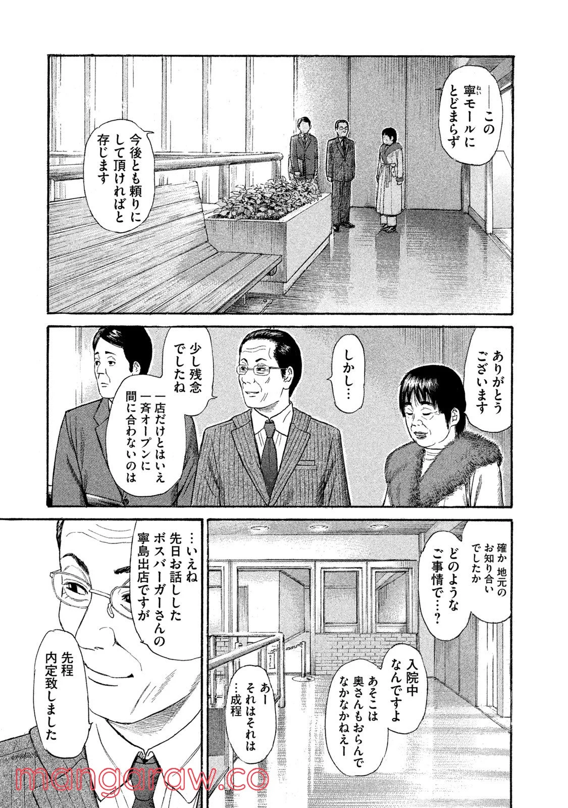 ゴールデンゴールド - 第42話 - Page 15