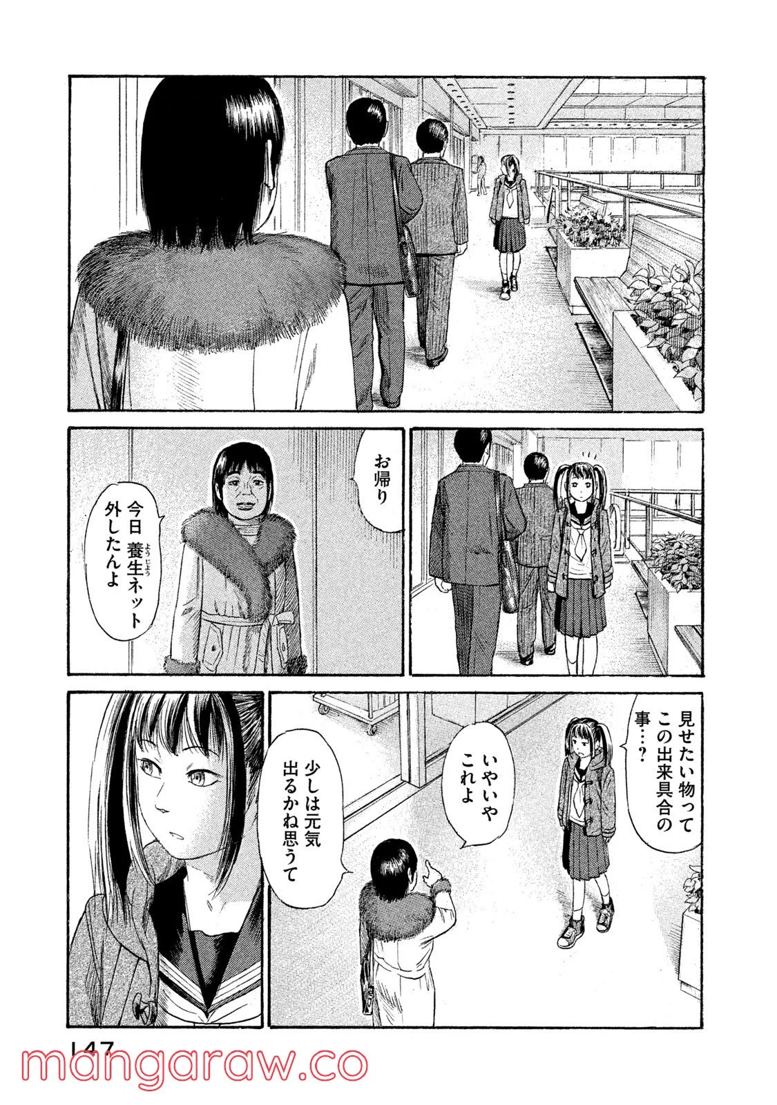 ゴールデンゴールド - 第42話 - Page 17