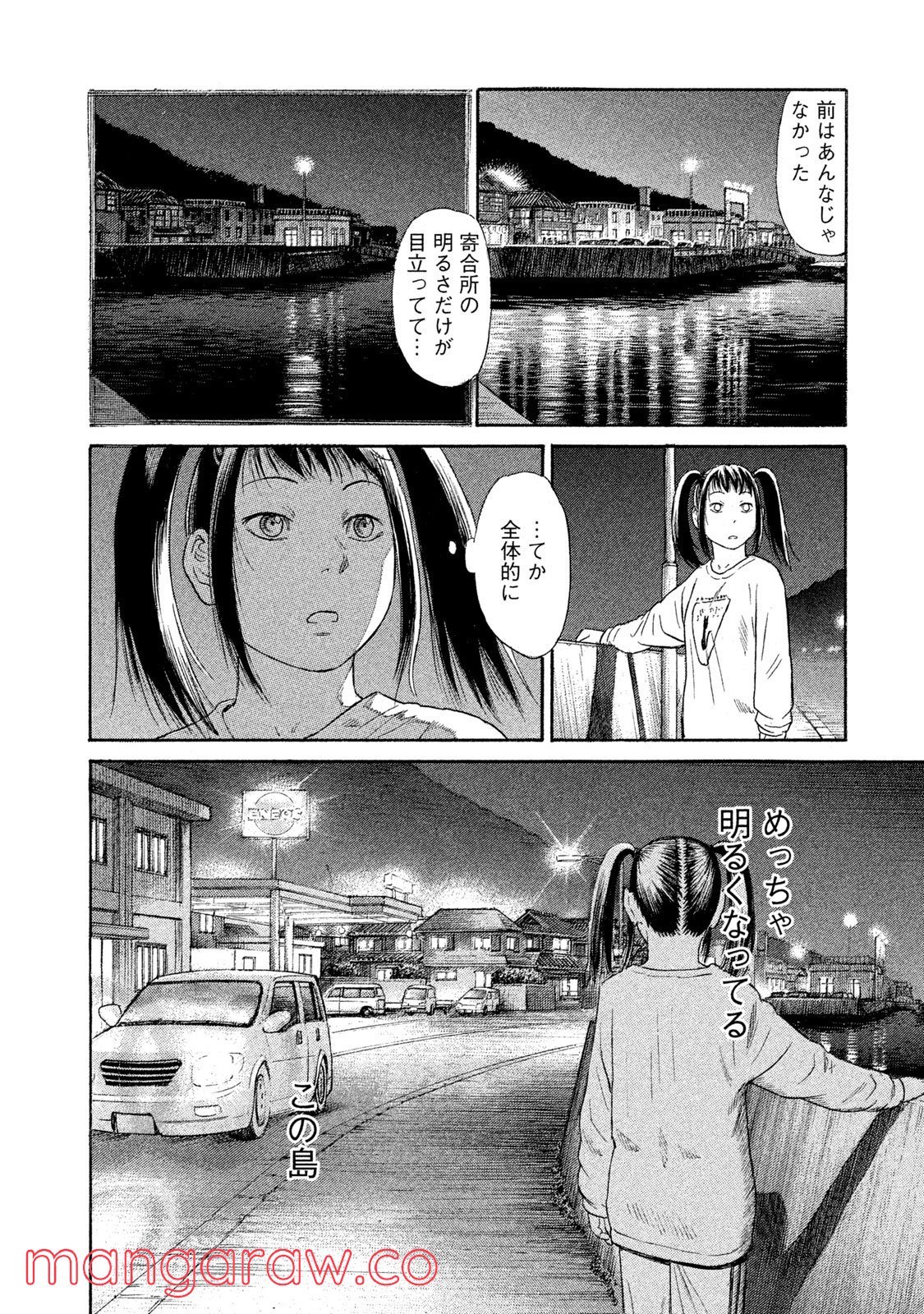 ゴールデンゴールド - 第44話 - Page 12