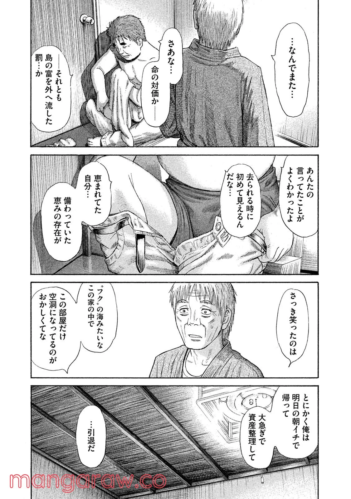 ゴールデンゴールド - 第44話 - Page 19