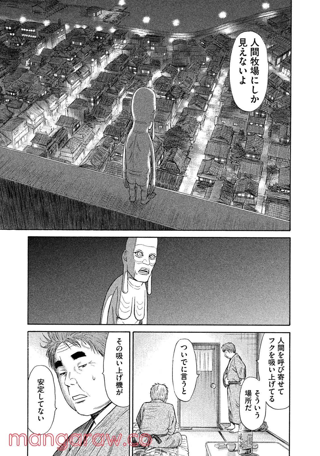 ゴールデンゴールド - 第44話 - Page 21