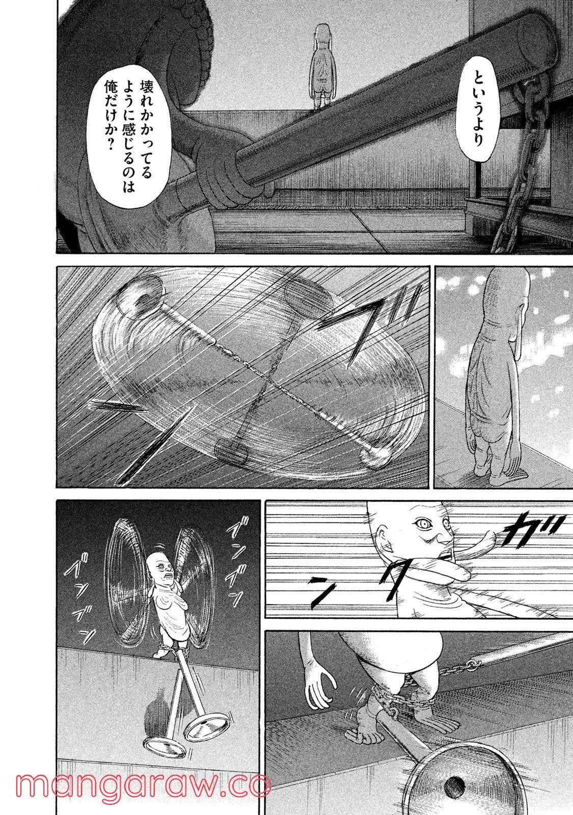 ゴールデンゴールド - 第44話 - Page 22