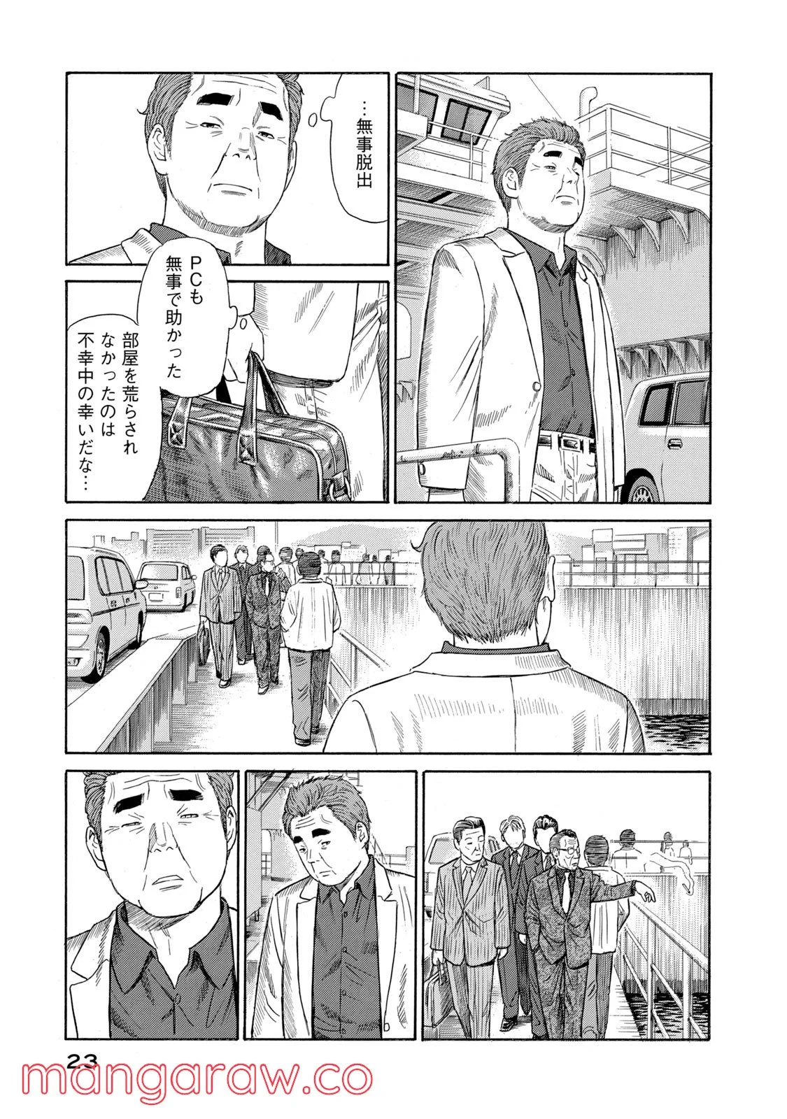 ゴールデンゴールド - 第45話 - Page 19