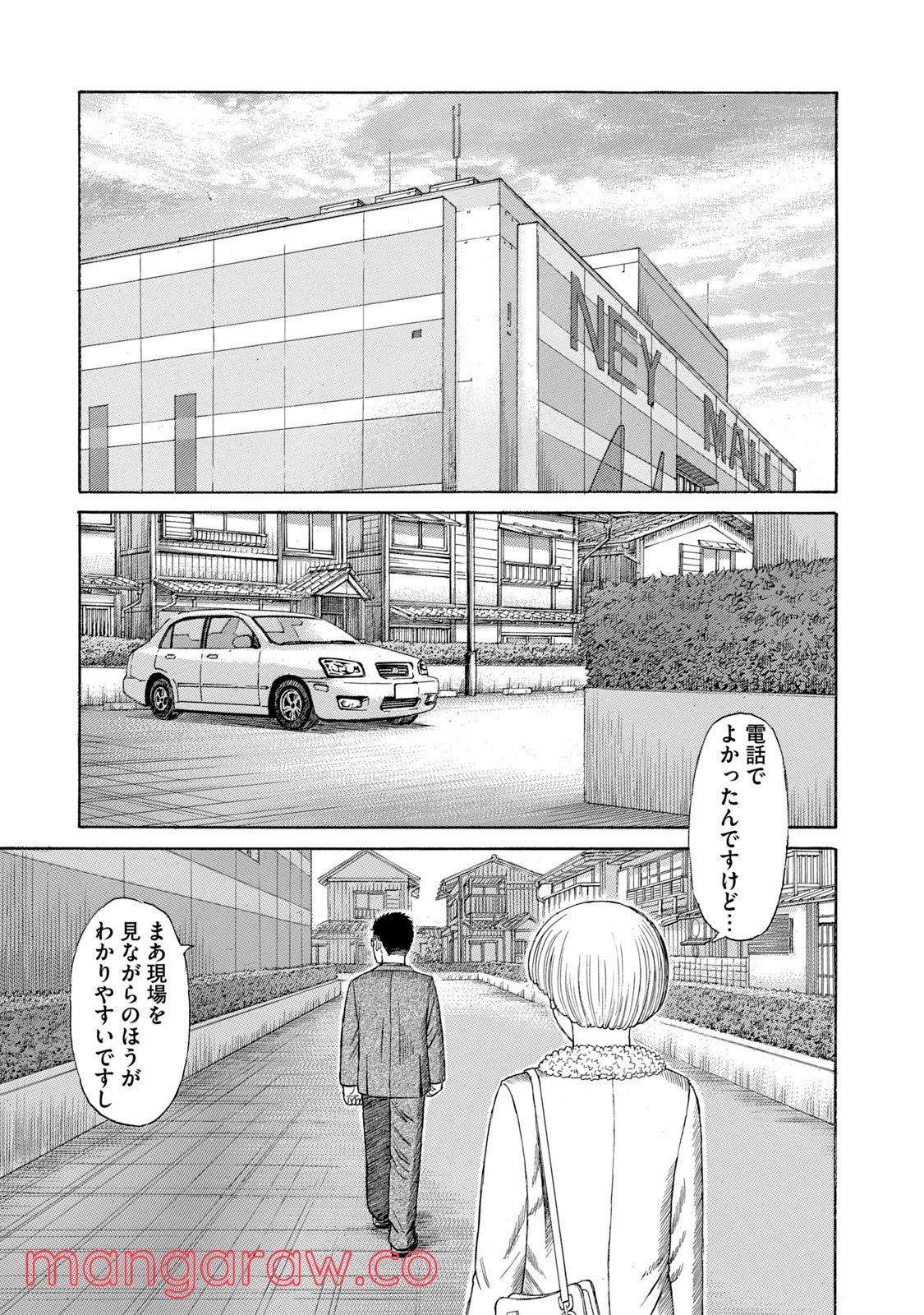 ゴールデンゴールド - 第45話 - Page 25