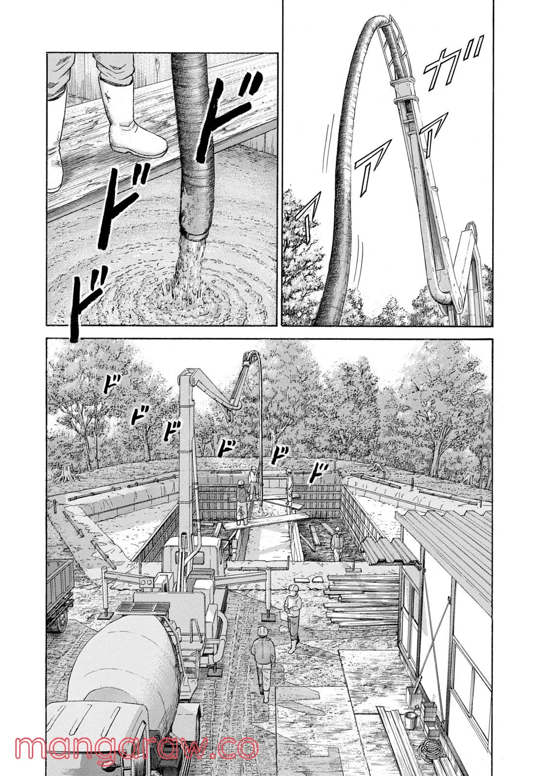 ゴールデンゴールド - 第48話 - Page 2