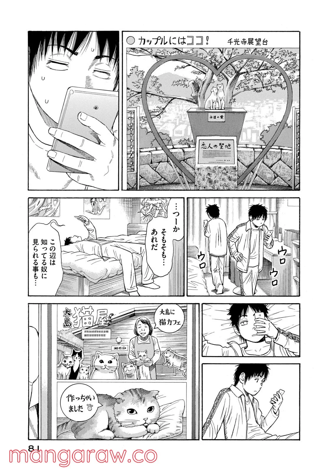 ゴールデンゴールド - 第48話 - Page 6