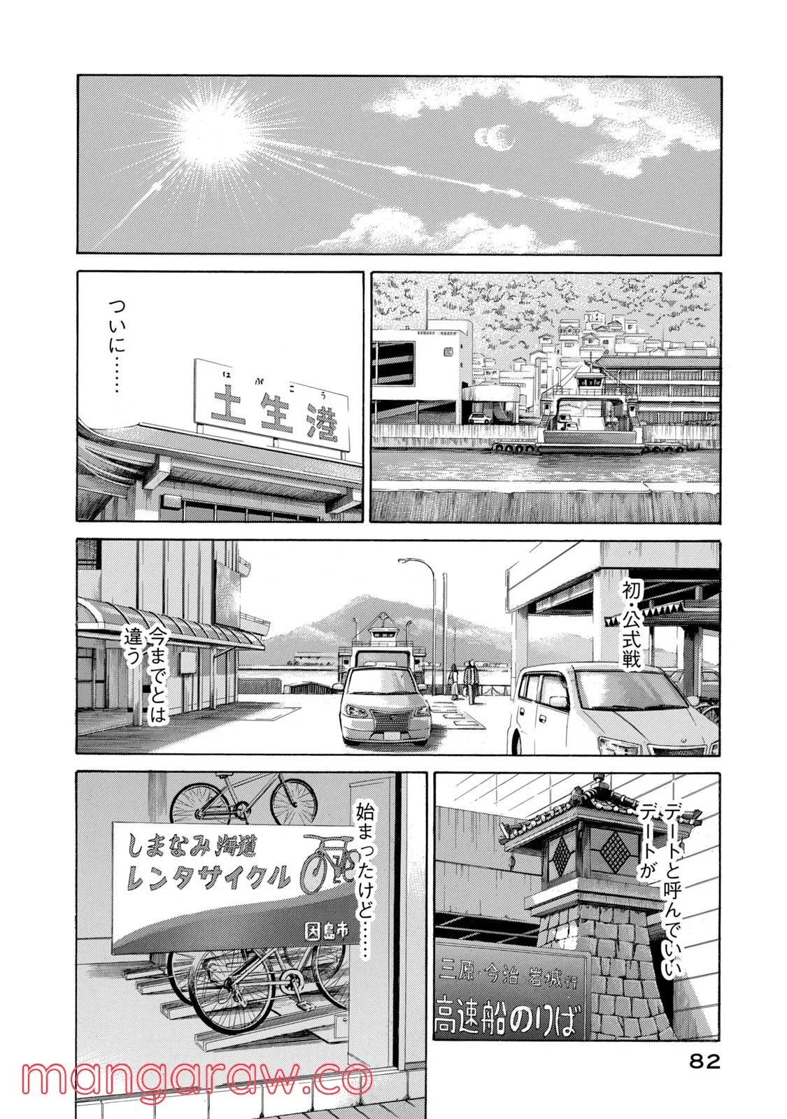 ゴールデンゴールド - 第48話 - Page 7