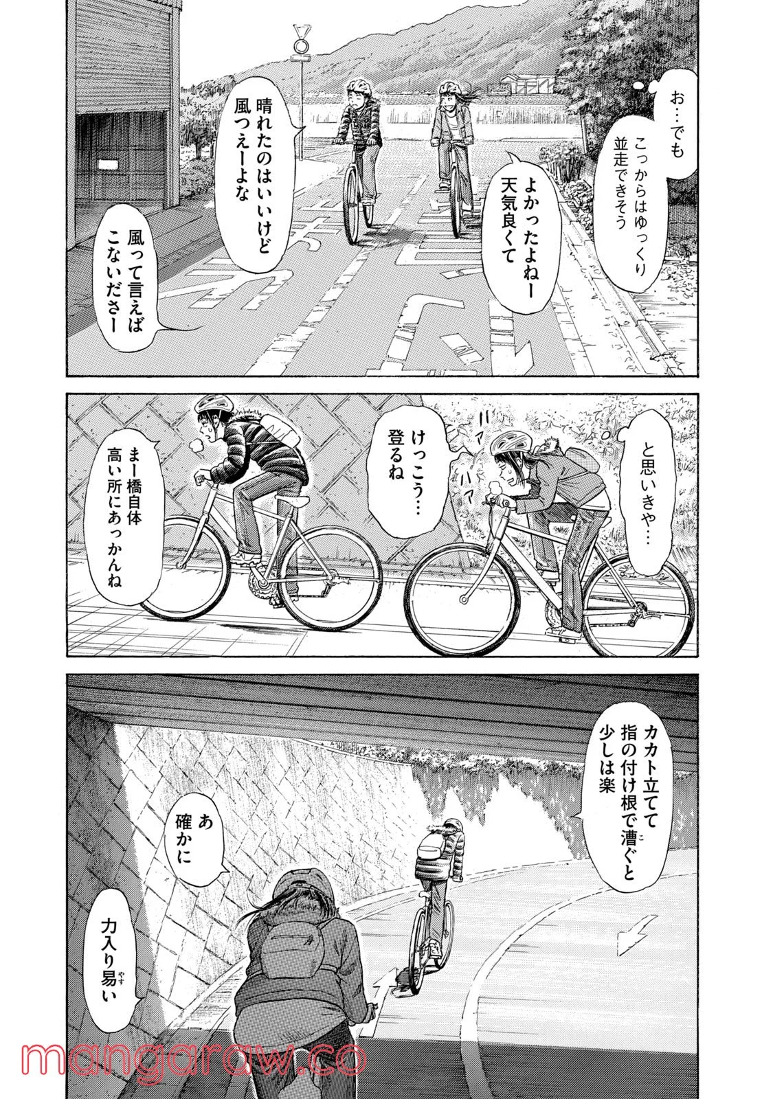 ゴールデンゴールド - 第48話 - Page 10