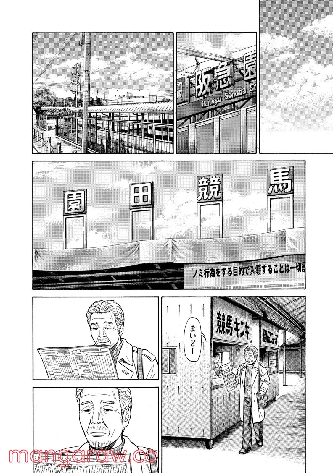 ゴールデンゴールド - 第50話 - Page 2