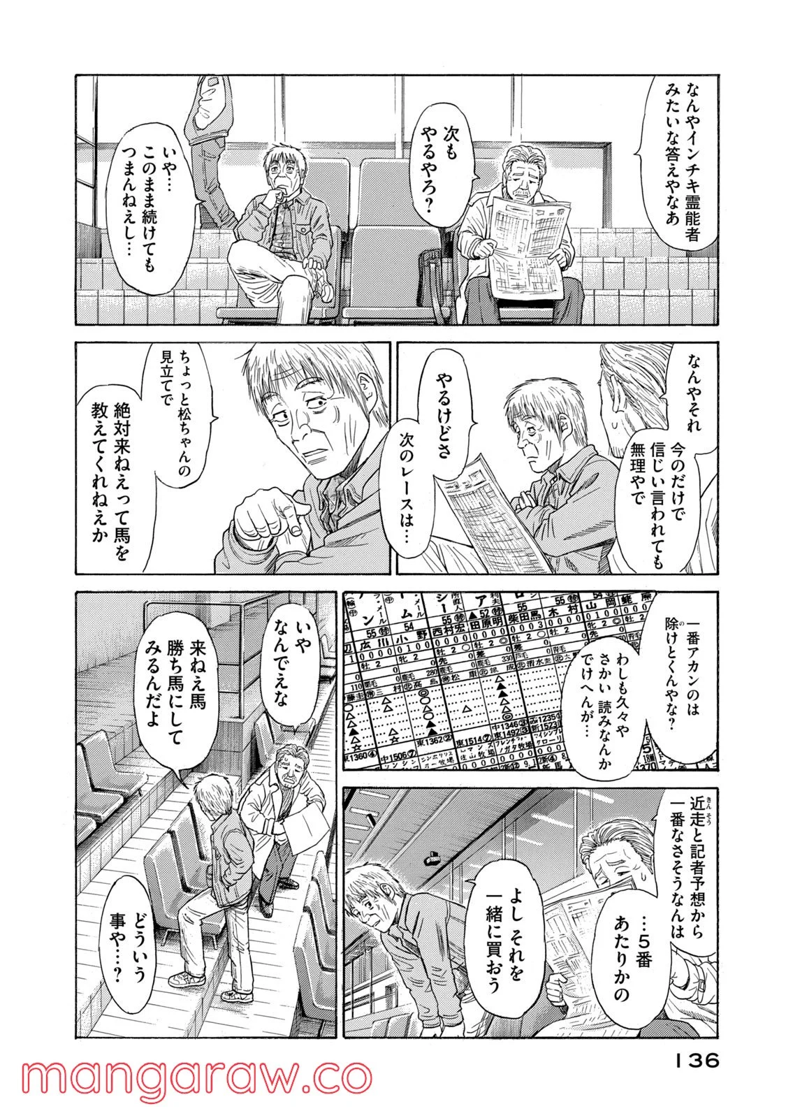 ゴールデンゴールド - 第50話 - Page 12