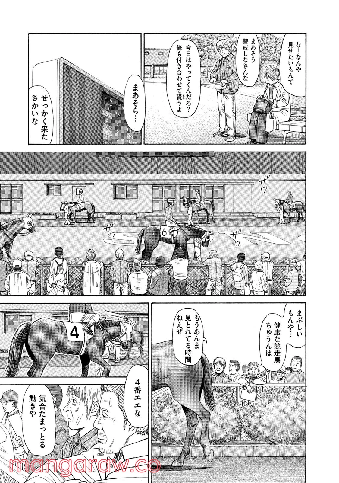 ゴールデンゴールド - 第50話 - Page 5