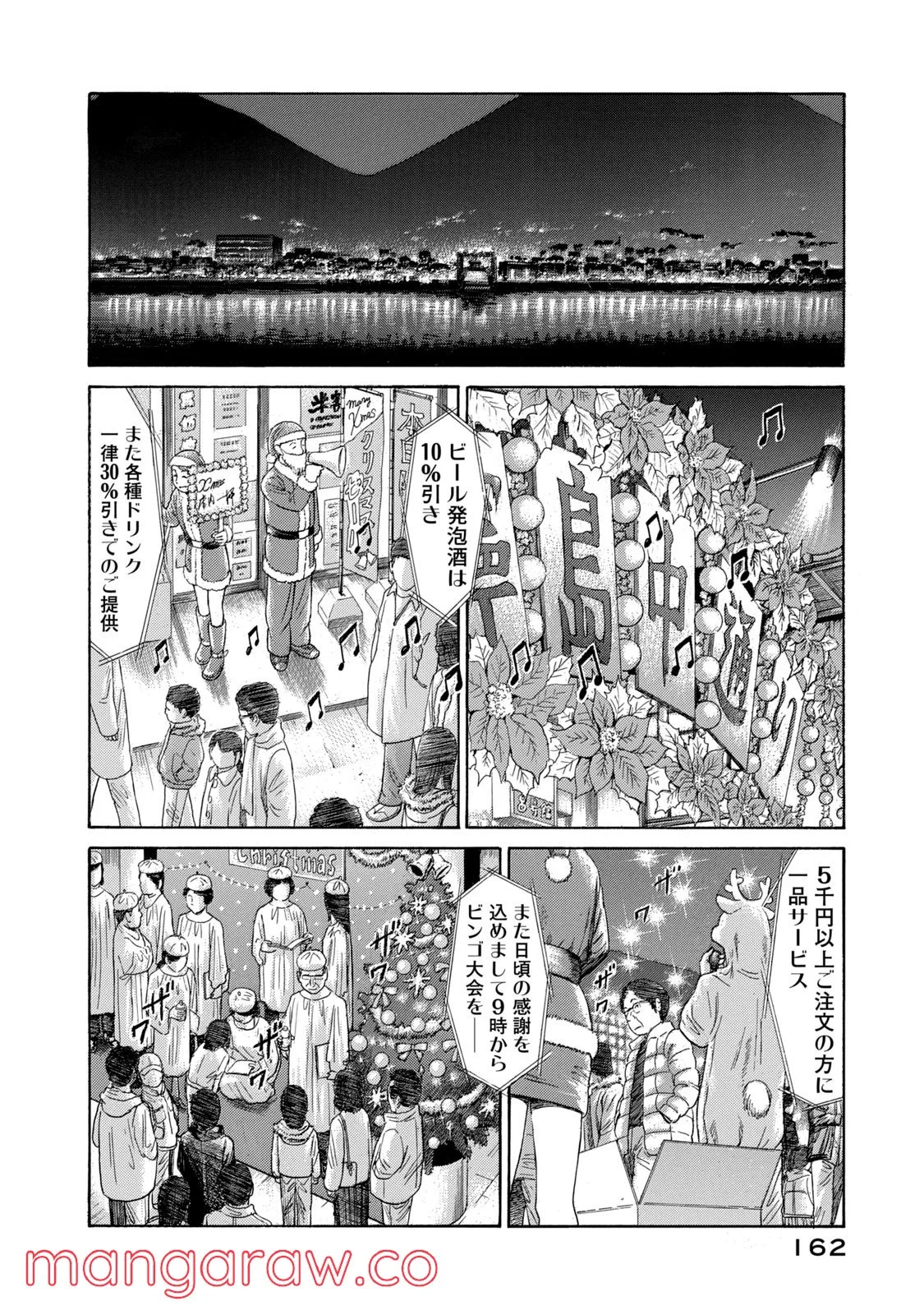 ゴールデンゴールド - 第51話 - Page 14