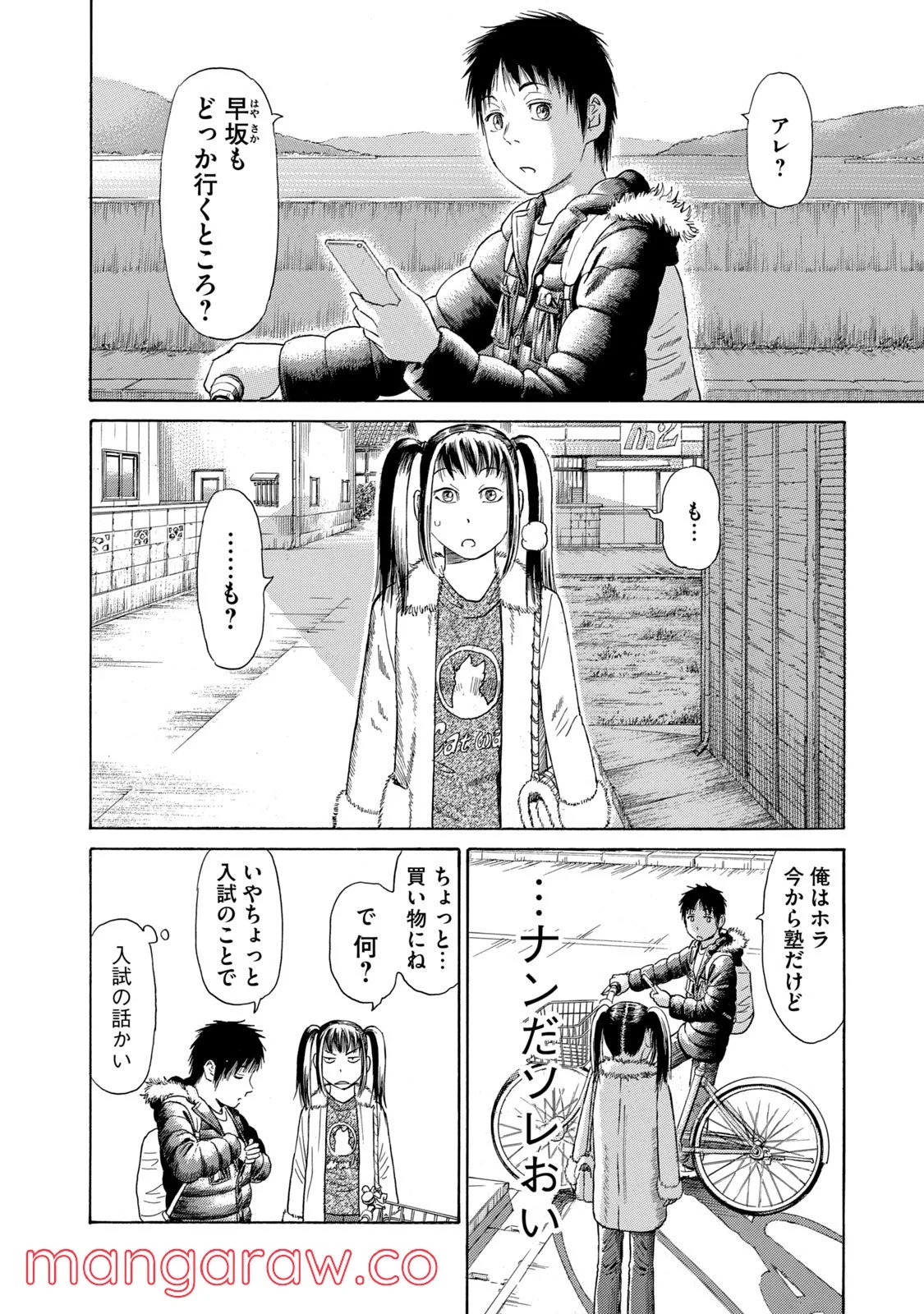 ゴールデンゴールド - 第51話 - Page 10