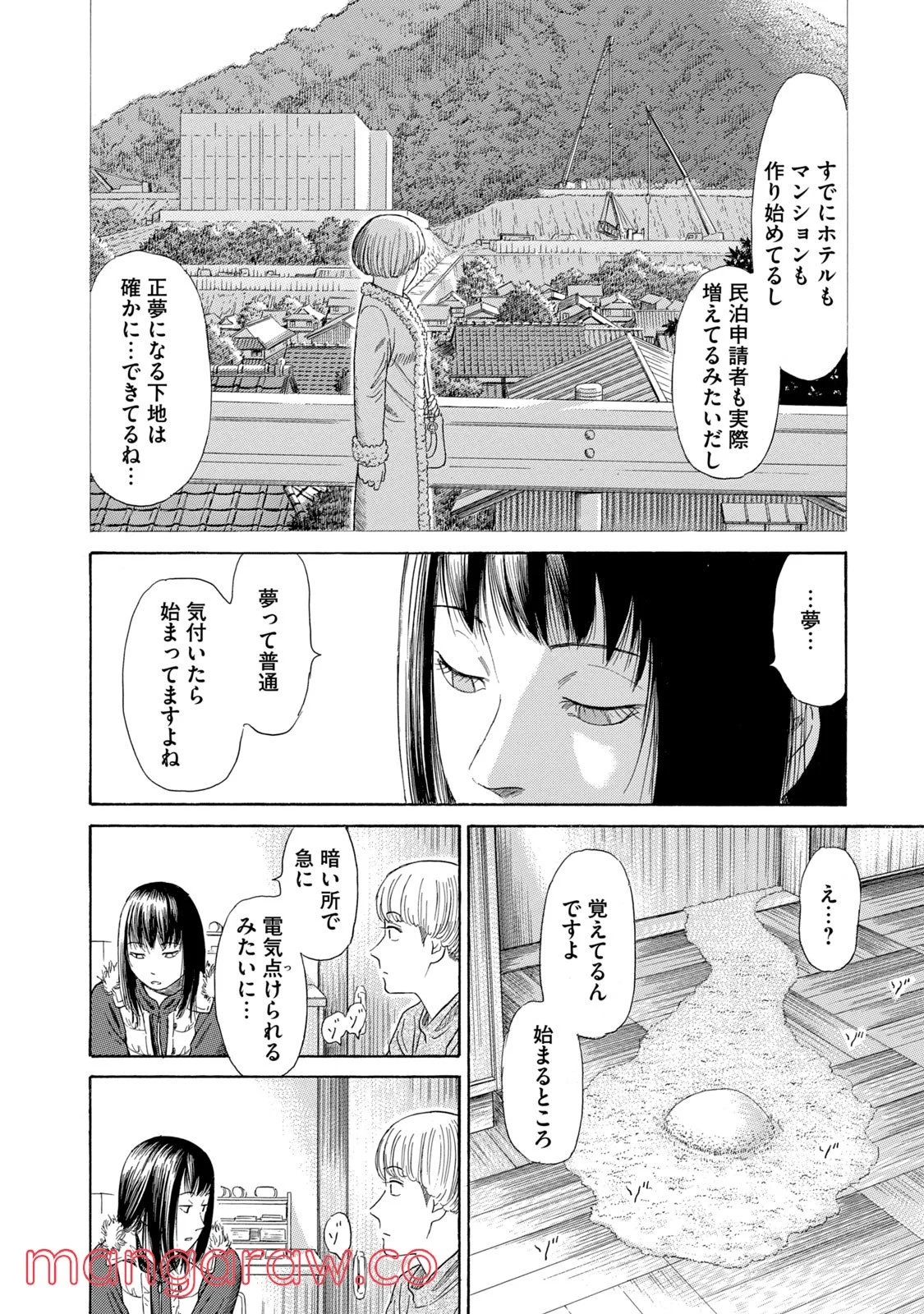 ゴールデンゴールド - 第52話 - Page 21