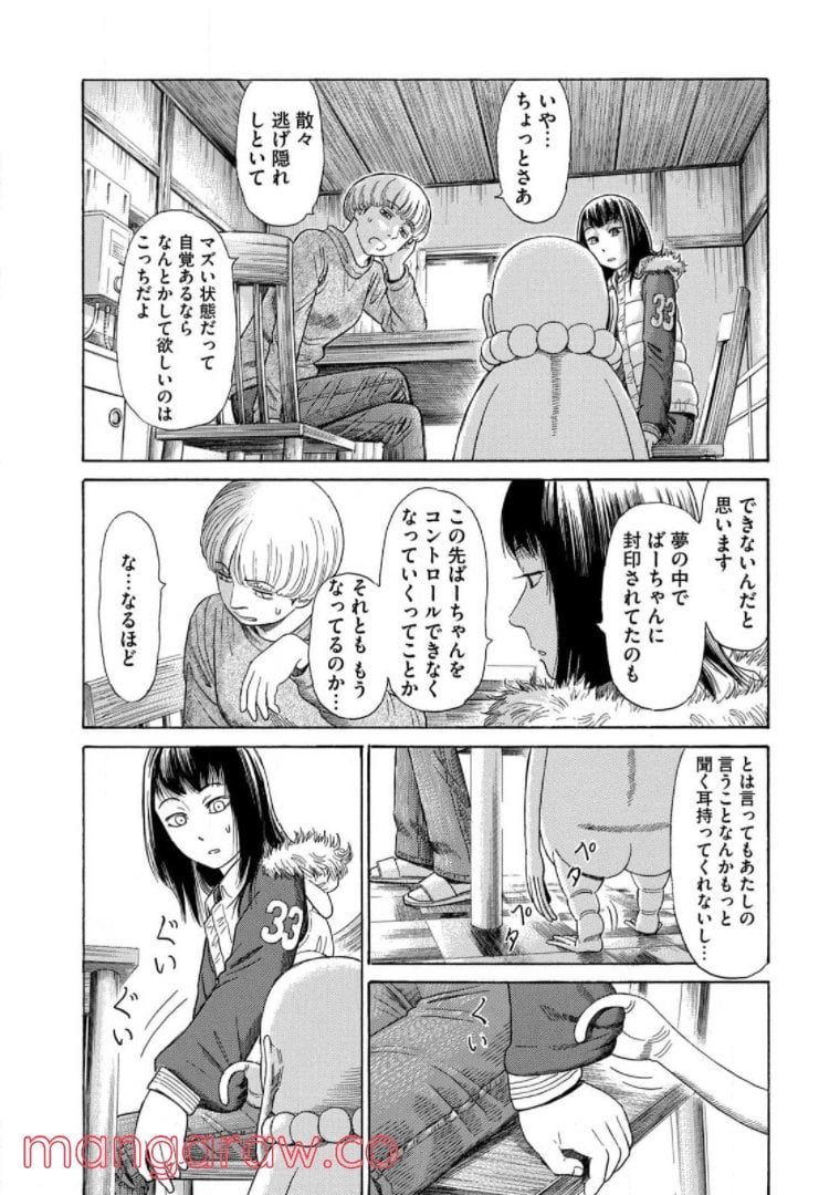 ゴールデンゴールド - 第53話 - Page 2