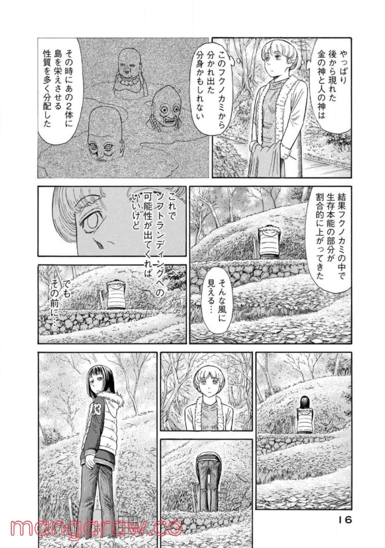 ゴールデンゴールド - 第53話 - Page 12