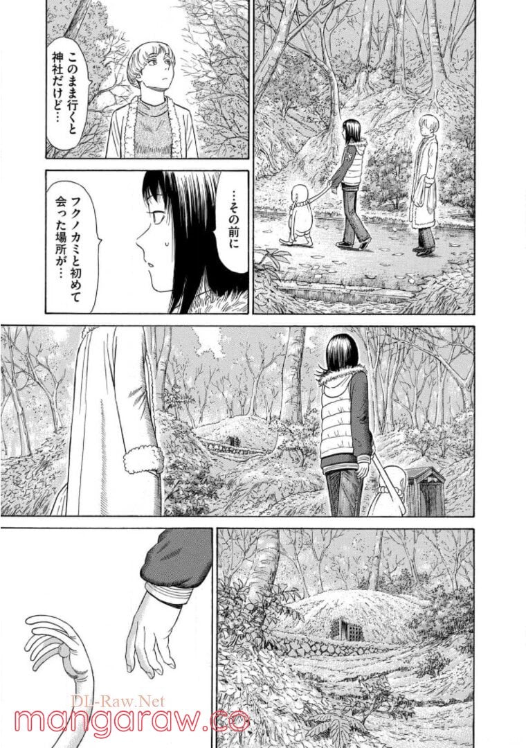 ゴールデンゴールド - 第53話 - Page 3