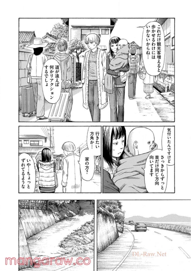 ゴールデンゴールド - 第53話 - Page 4