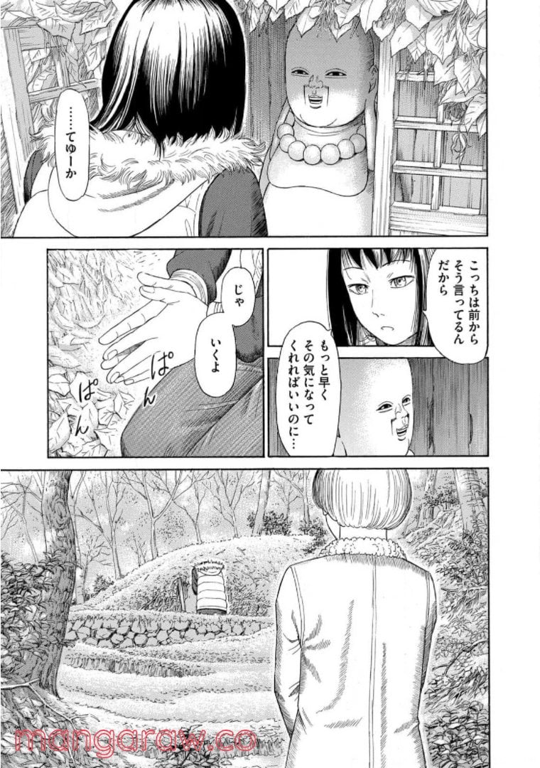 ゴールデンゴールド - 第53話 - Page 9