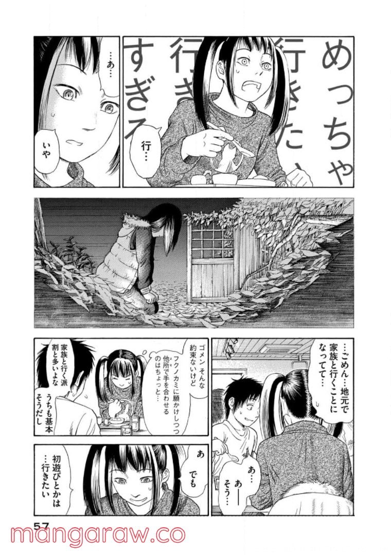 ゴールデンゴールド - 第55話 - Page 9