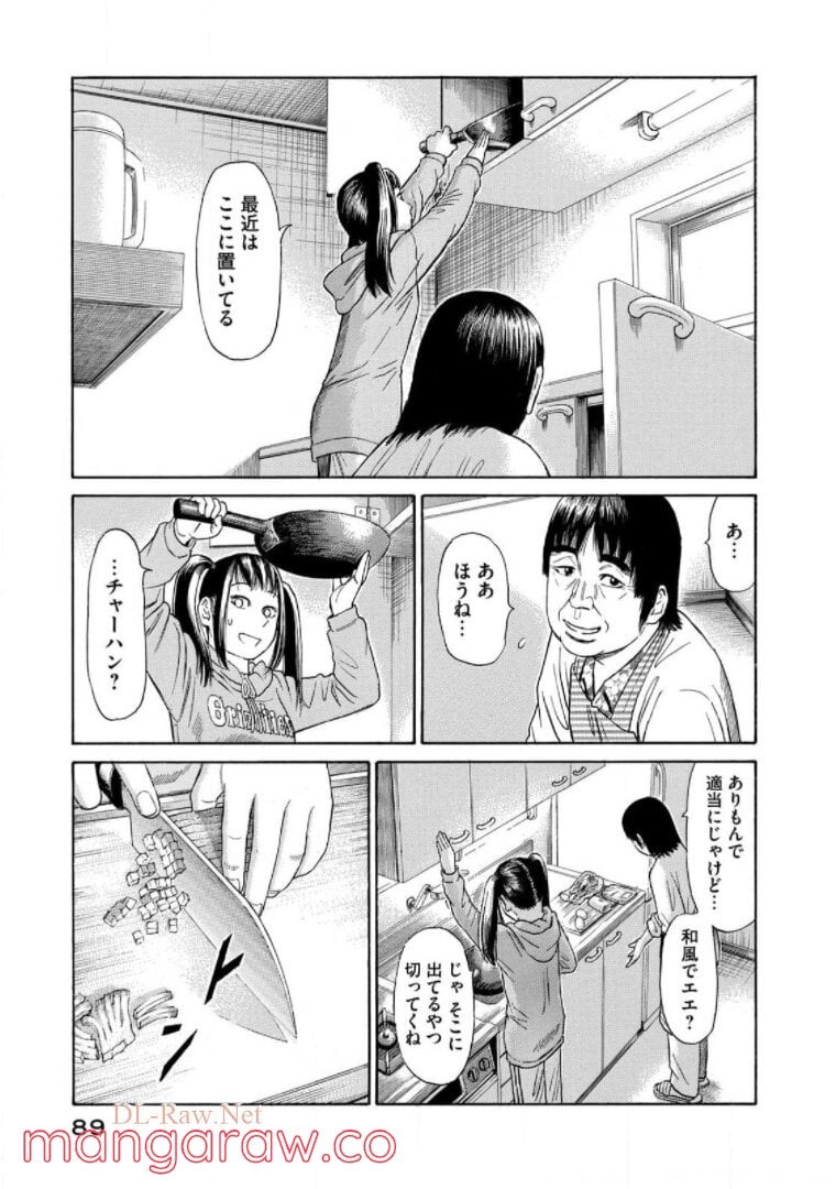 ゴールデンゴールド - 第57話 - Page 3