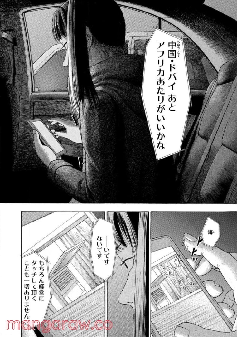 ゴールデンゴールド - 第60話 - Page 12