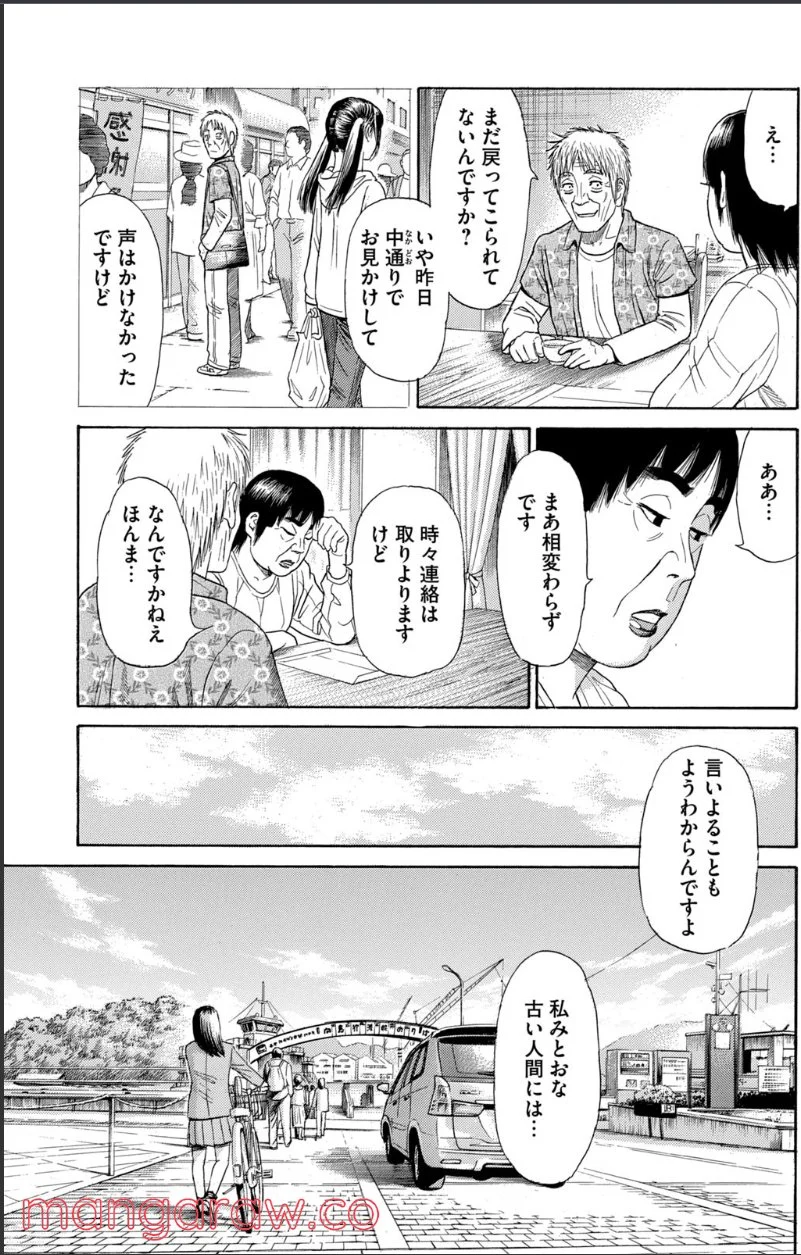 ゴールデンゴールド - 第61話 - Page 9