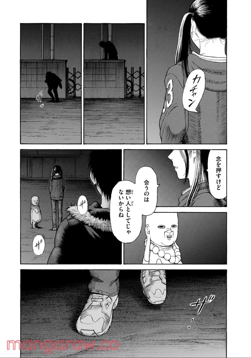 ゴールデンゴールド - 第66話 - Page 15