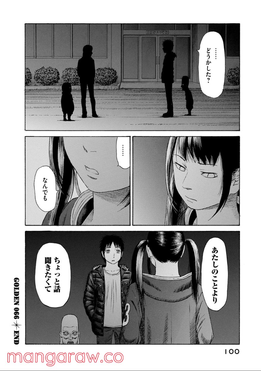 ゴールデンゴールド - 第66話 - Page 18