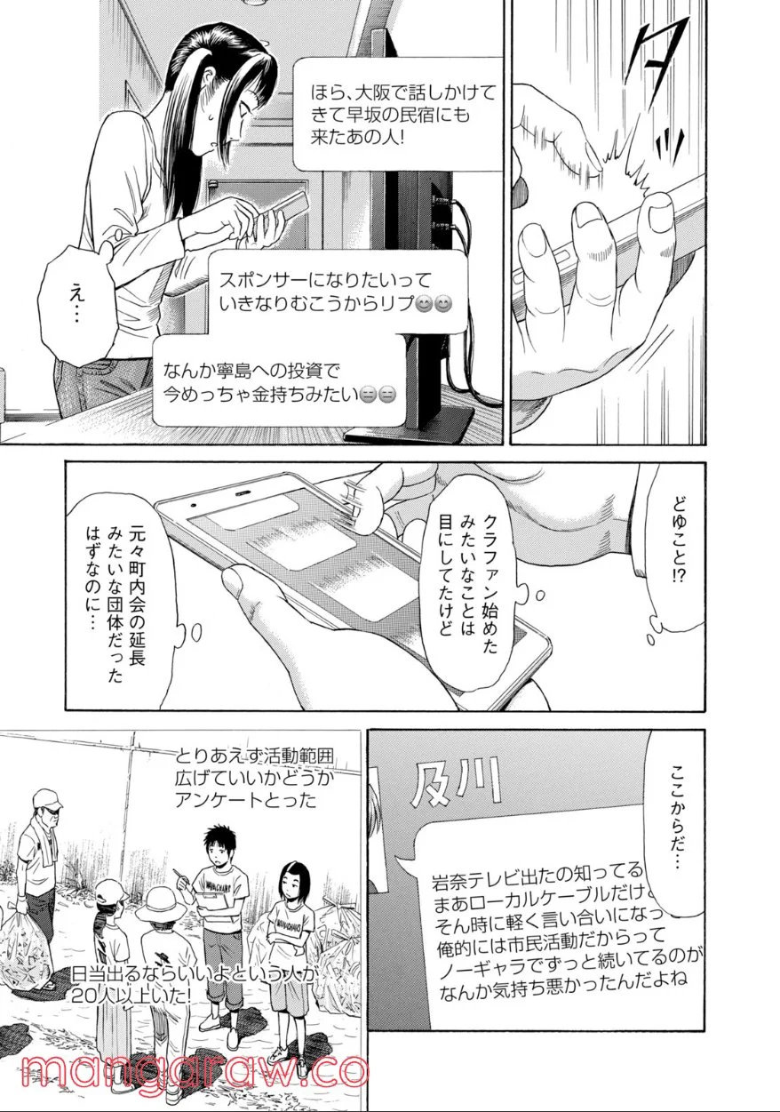 ゴールデンゴールド - 第66話 - Page 5