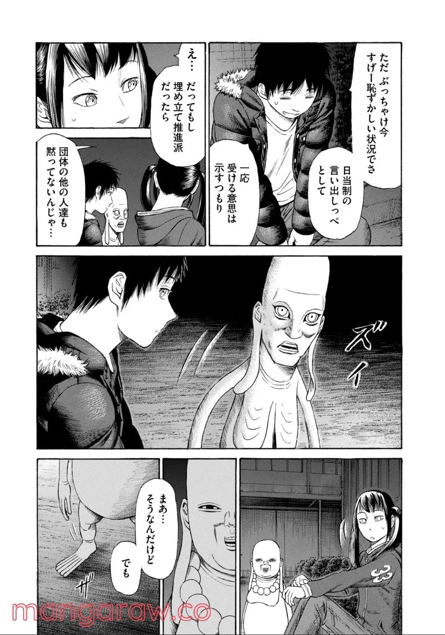 ゴールデンゴールド - 第67話 - Page 9