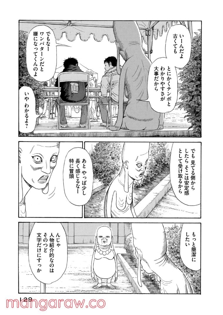 ゴールデンゴールド - 第68話 - Page 11