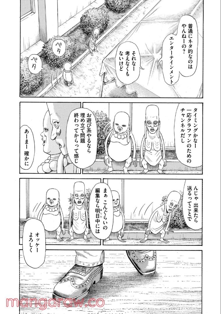 ゴールデンゴールド - 第68話 - Page 12