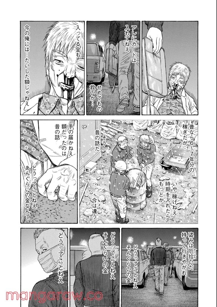 ゴールデンゴールド - 第69話 - Page 16