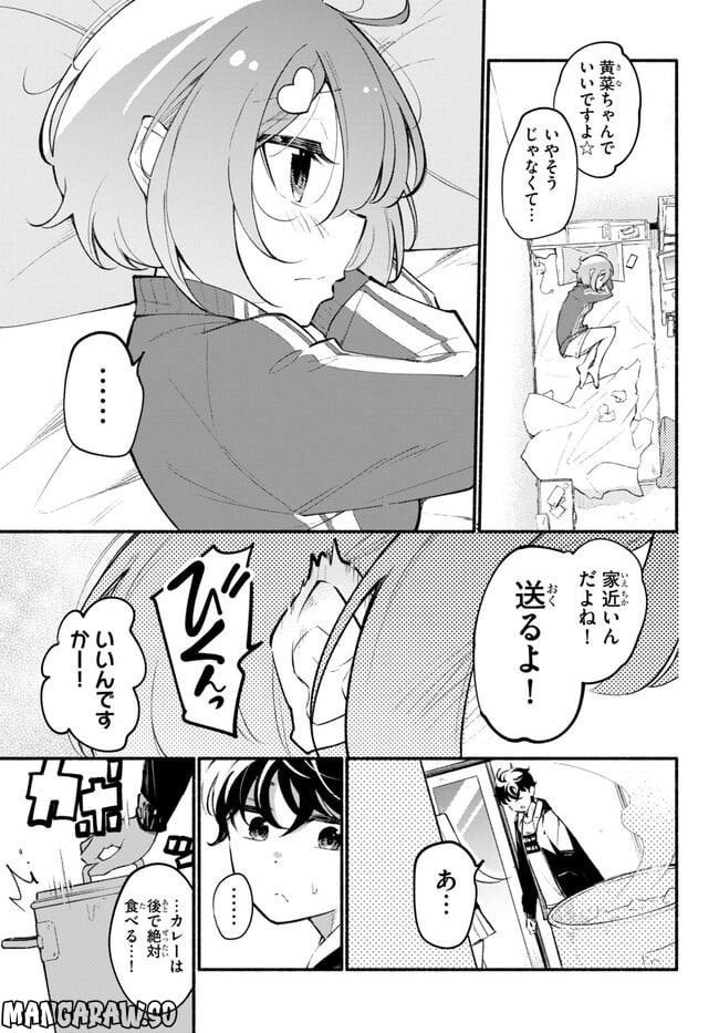 妹が推しすぎる！ 第10.1話 - Trang 3
