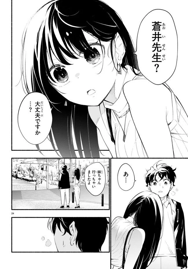 妹が推しすぎる！ 第10.2話 - Trang 12