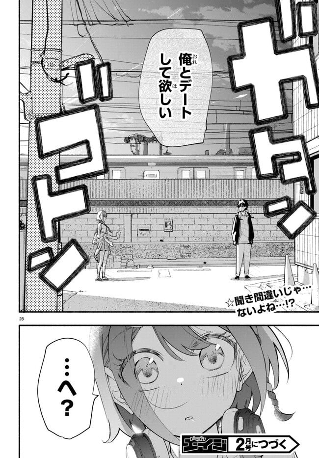 妹が推しすぎる！ 第10.2話 - Trang 16