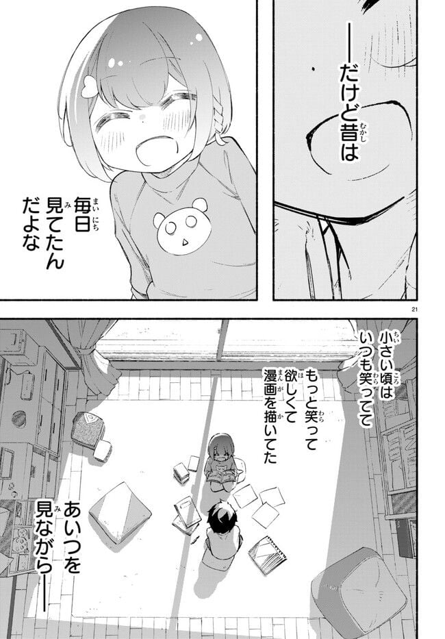 妹が推しすぎる！ 第10.2話 - Trang 9
