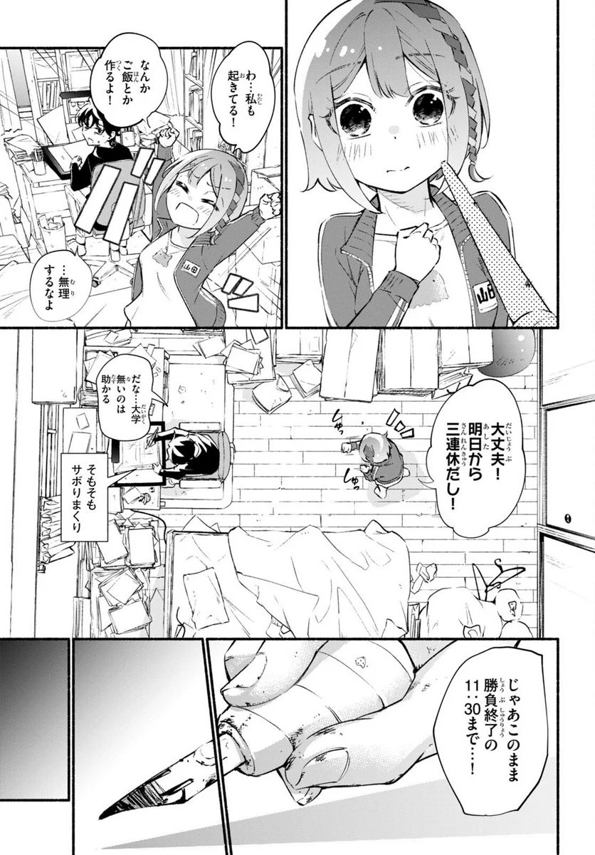 妹が推しすぎる！ - 第14話 - Page 19