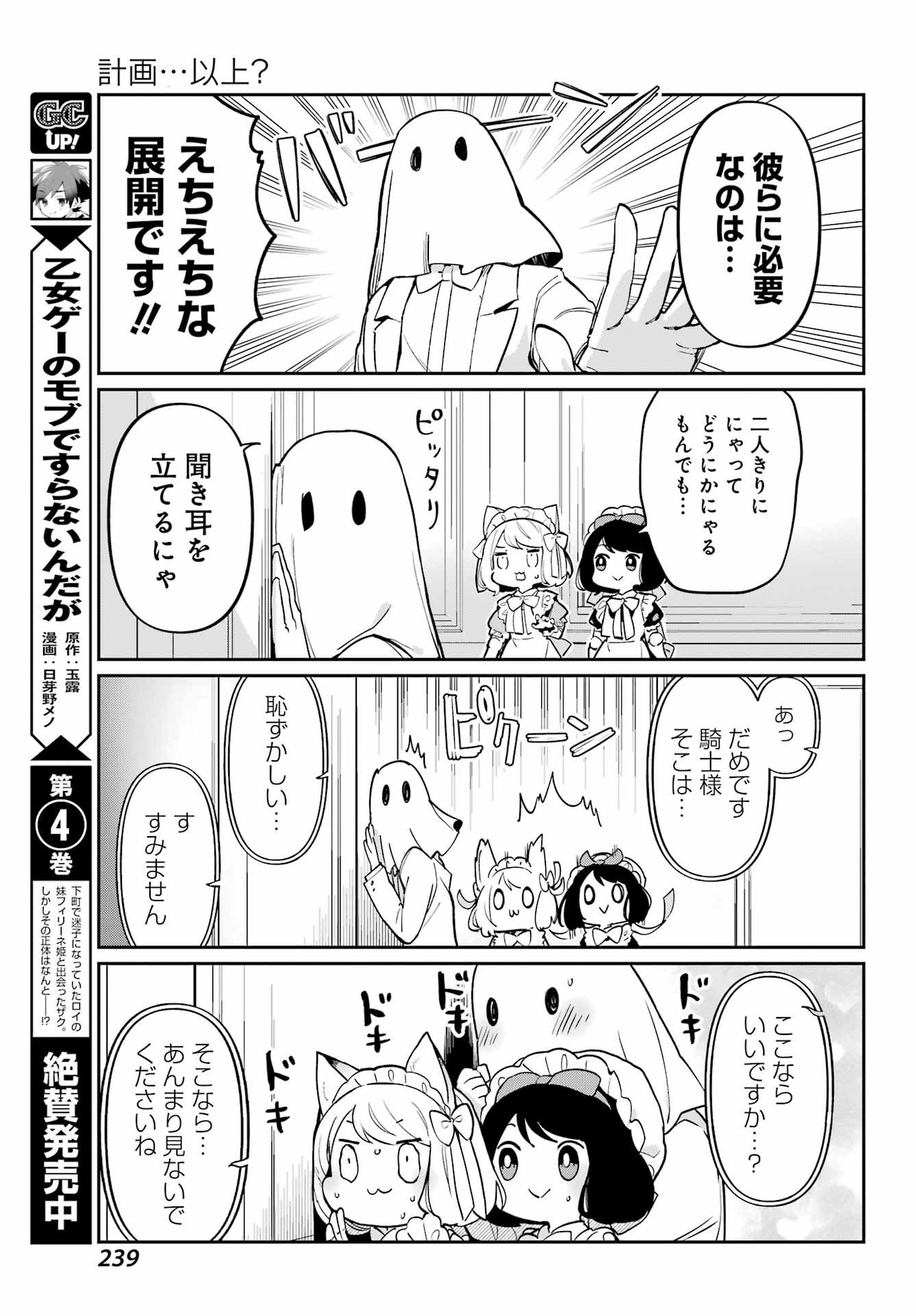 ぼくの毒姫は今日もかわいい - 第7話 - Page 15