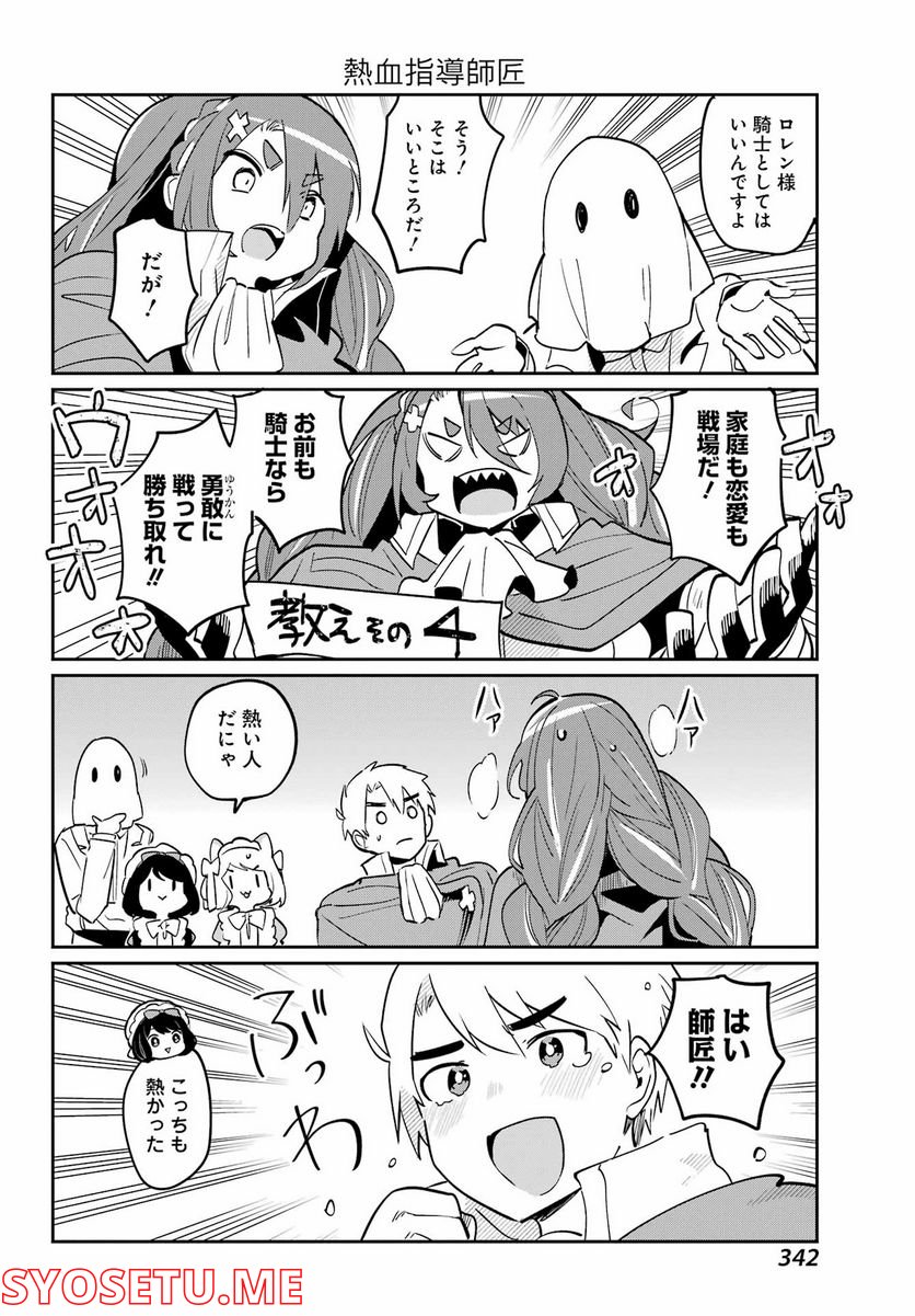 ぼくの毒姫は今日もかわいい - 第14話 - Page 14