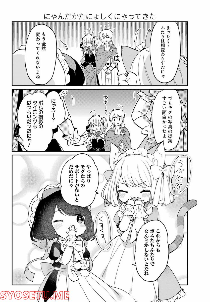 ぼくの毒姫は今日もかわいい - 第17話 - Page 14