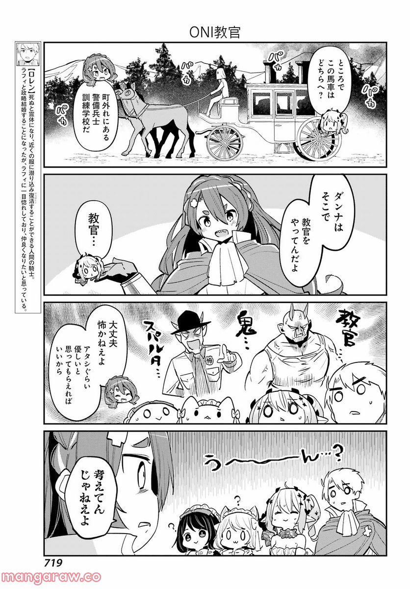 ぼくの毒姫は今日もかわいい - 第18話 - Page 5