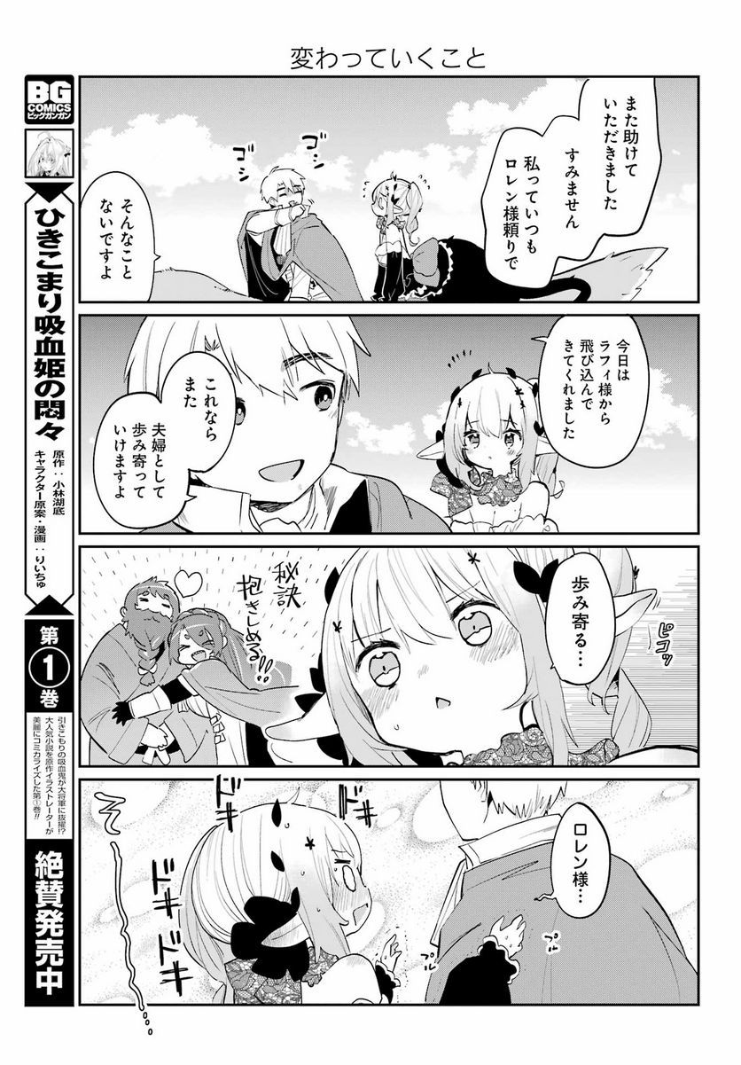 ぼくの毒姫は今日もかわいい - 第19話 - Page 17