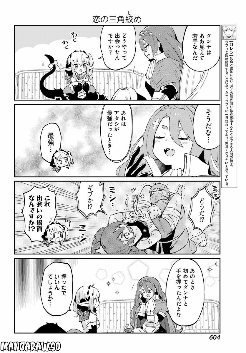 ぼくの毒姫は今日もかわいい - 第22話 - Page 6